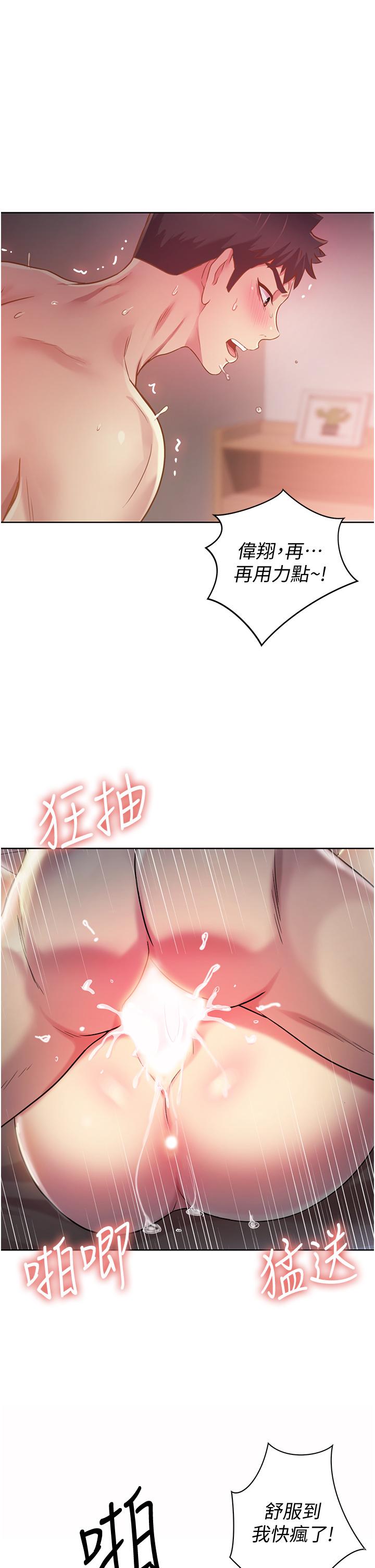 第5話-滿滿射進火熱的小穴裡 - 第45.jpg页