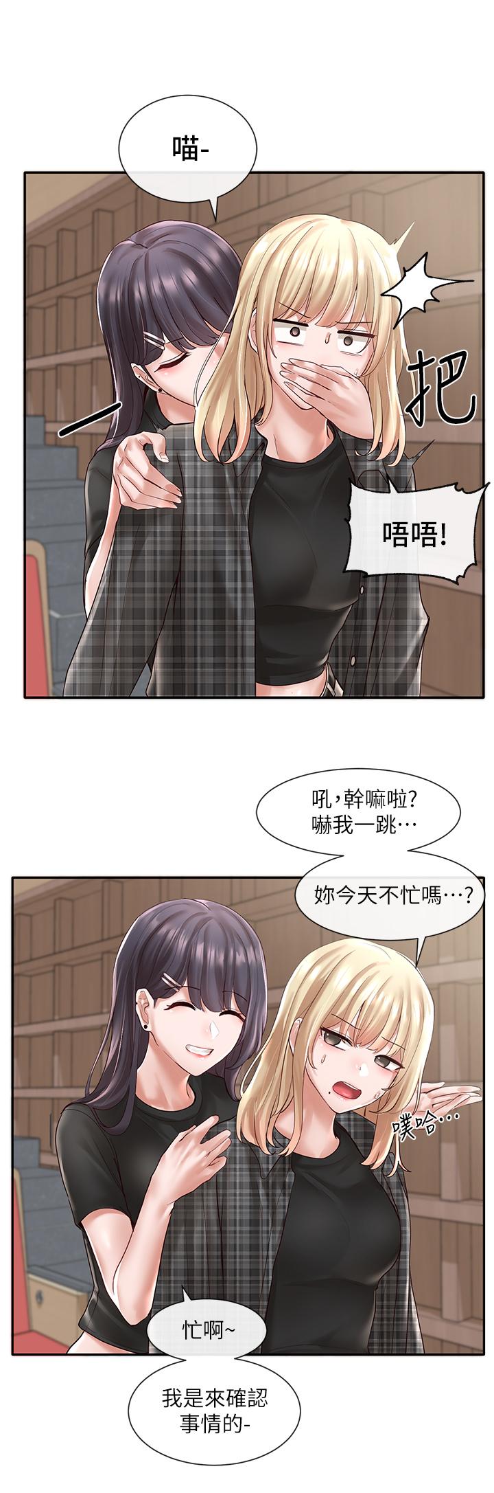 第57話-喝醉闖禍的鬱涵 - 第11.jpg页