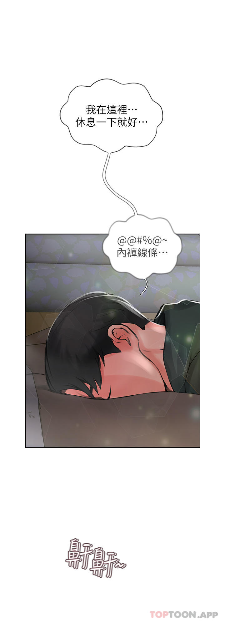 第24话-我来代替妳老公吧 - 第4.jpg页