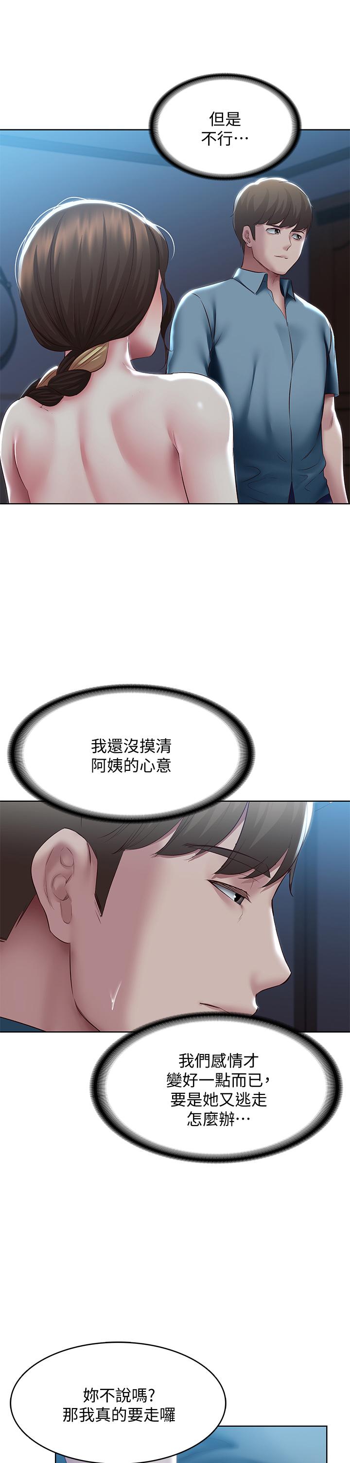 第101話-美靜的小穴也需要按摩 - 第39.jpg页