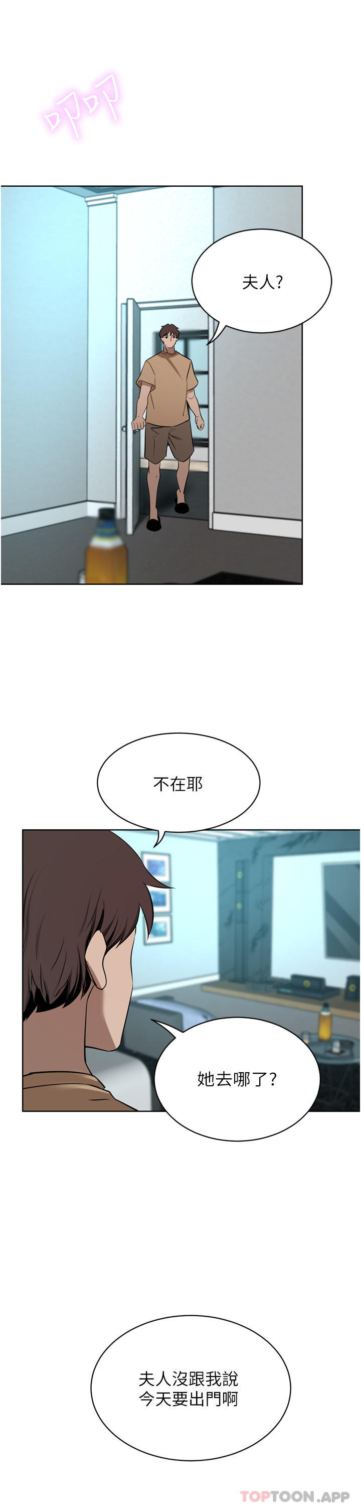 第45话-性感兔女郎的诱惑 - 第20.jpg页