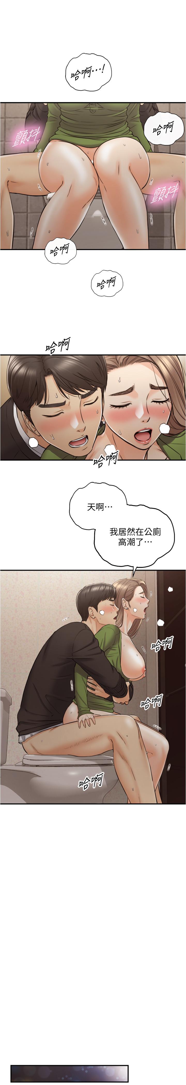 第85話-在公廁高潮 - 第30.jpg页