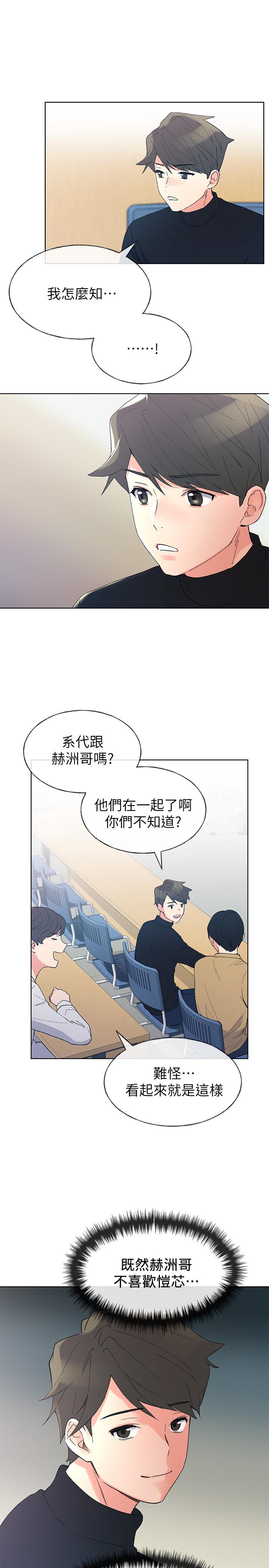 第54話-在上課時間的愛撫 - 第26.jpg页