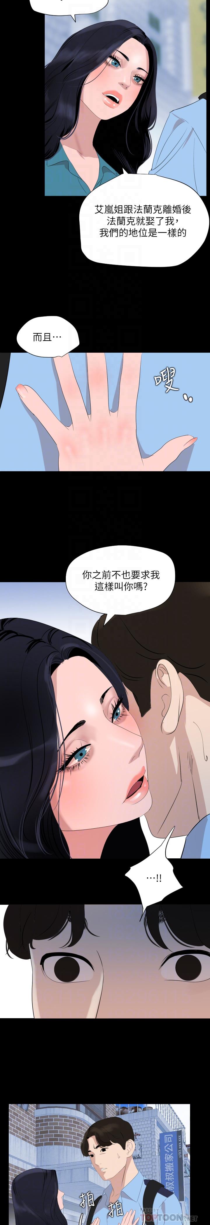 第37话-忘不了而找上门的她 - 第12.jpg页