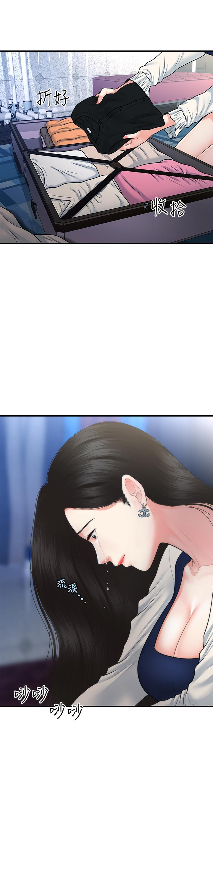 第82話-這種男人就給你吧 - 第19.jpg页