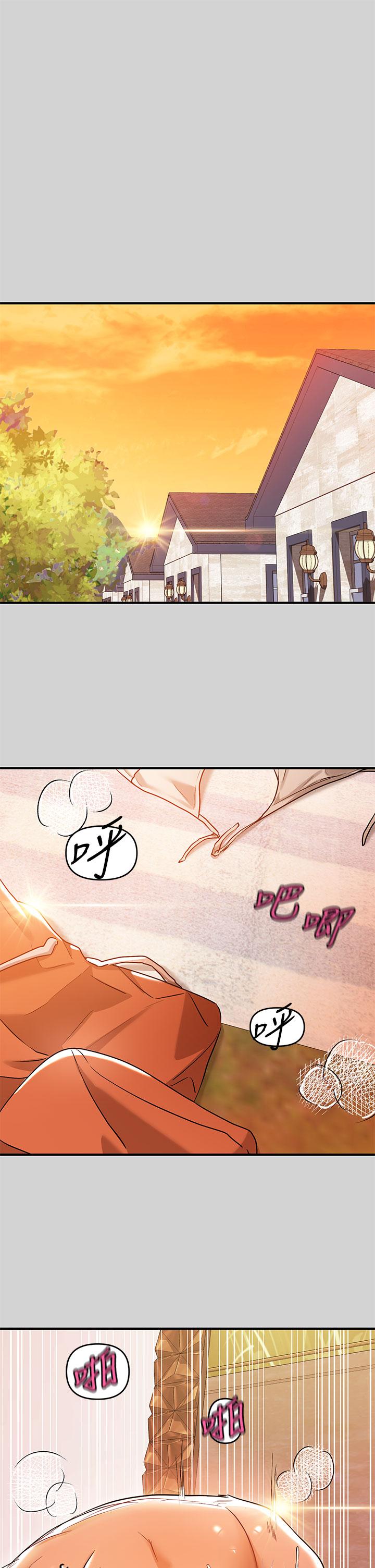 第15話-灌溉荷莉姐的秘密花園 - 第27.jpg页