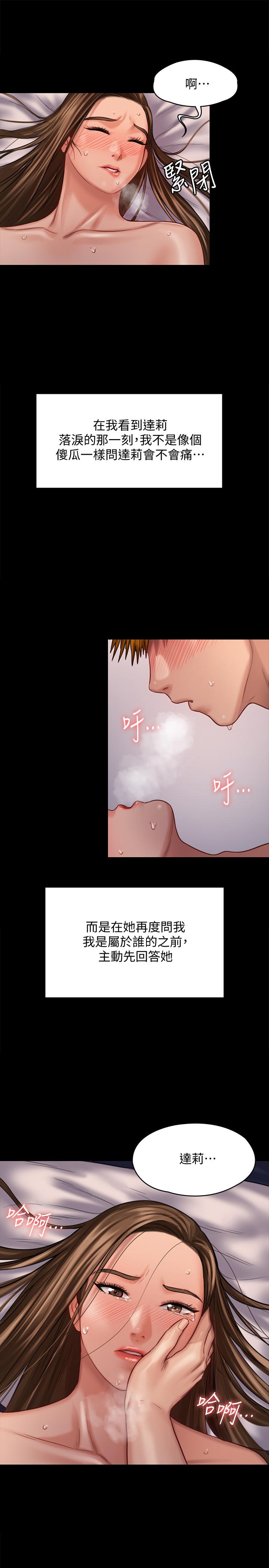 第123話-達莉逐漸變滾燙的身體 - 第27.jpg页