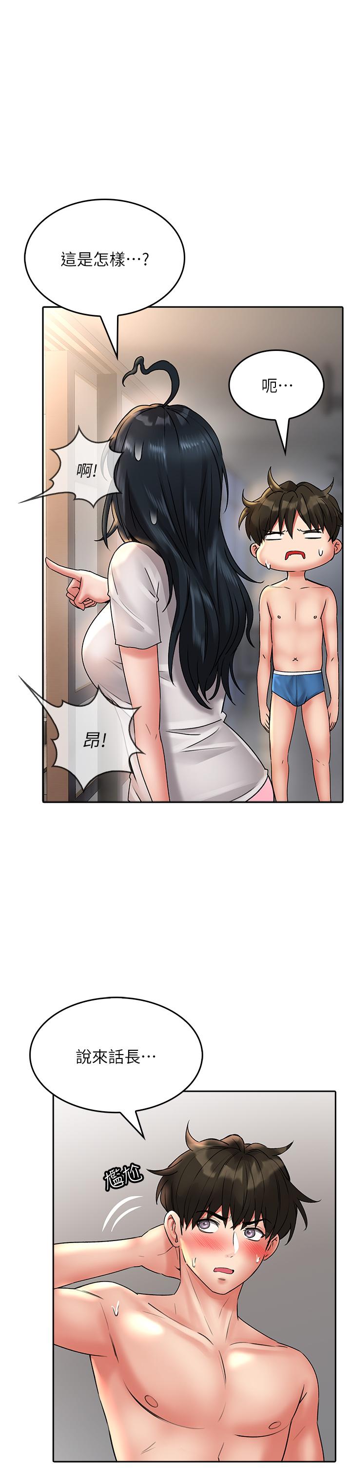 第15話-初臨高潮 - 第39.jpg页