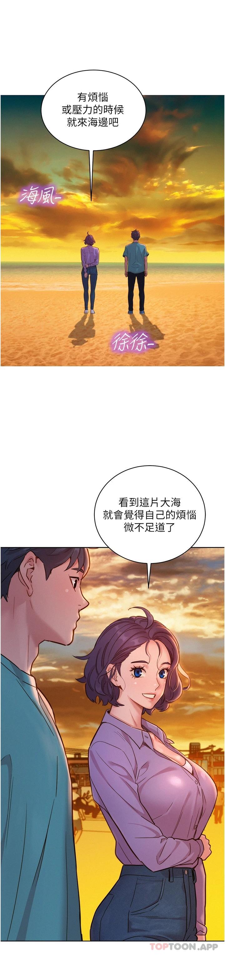 第26话-和我做爱爽吗 - 第26.jpg页