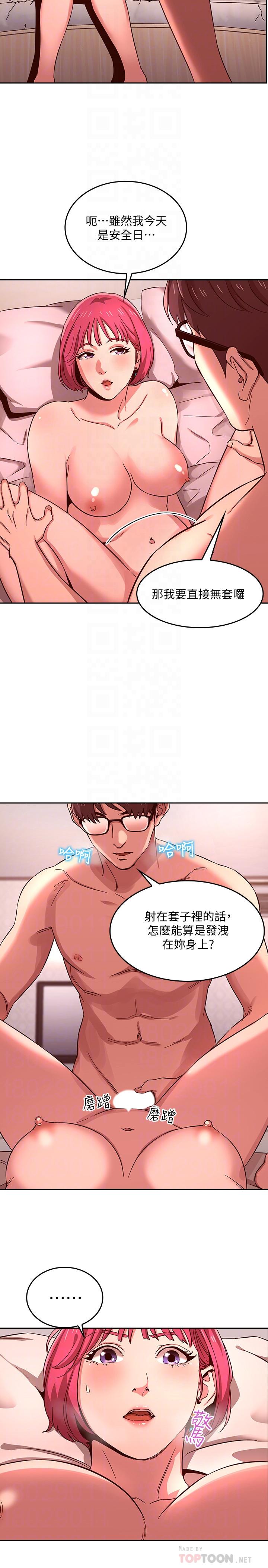 第9話-在摩鐵前遇到媽媽 - 第8.jpg页