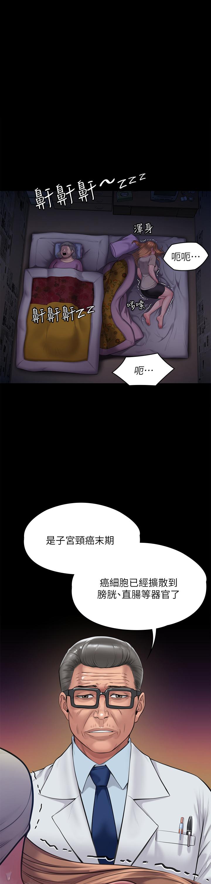 第222話-狠踹何泰秀的俊彪 - 第1.jpg页