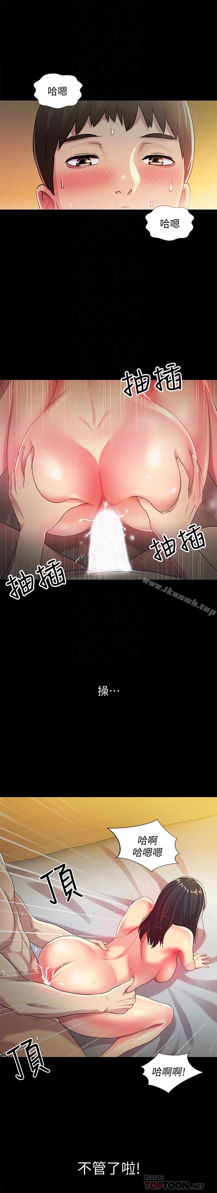 第44話- 以一對二的美娜 - 第12.jpg页