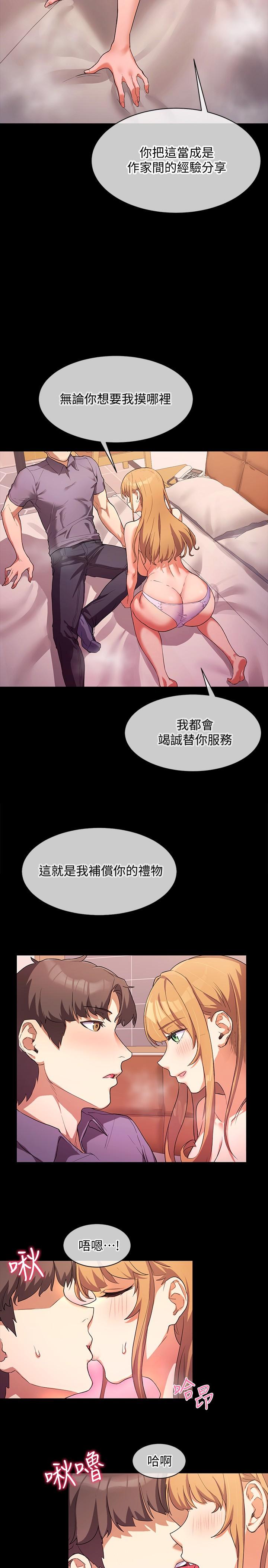 第2話-今晚任你擺佈 - 第23.jpg页
