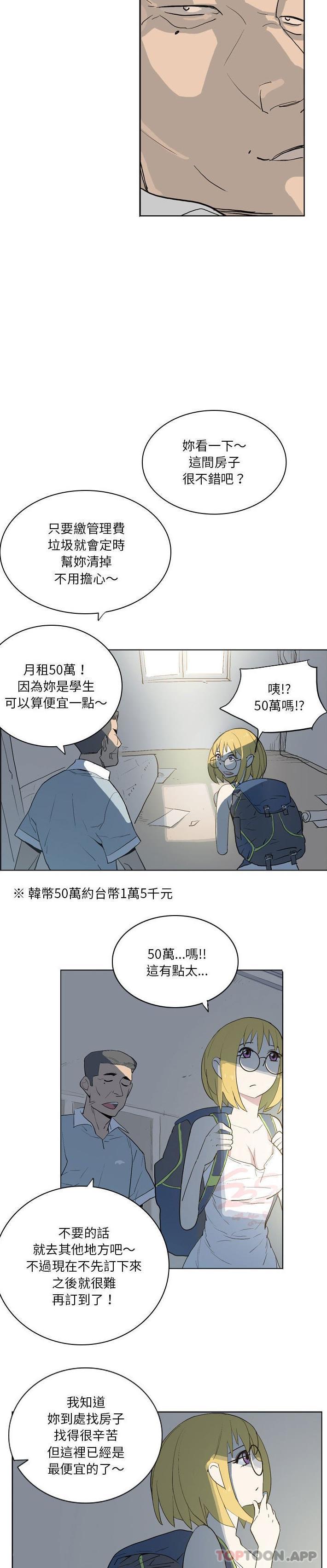 解憂咖啡 第13话 第3页