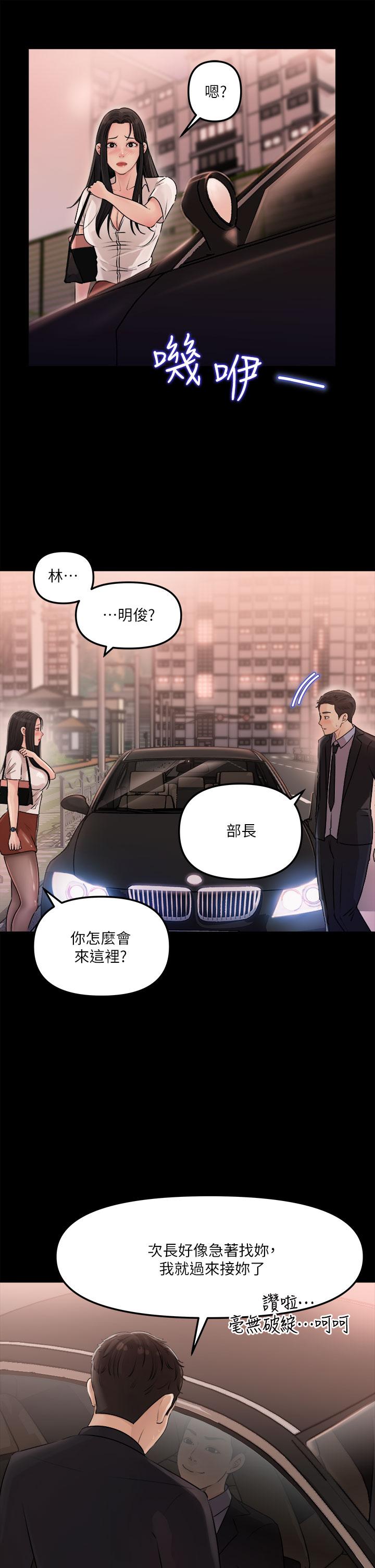 第3話-對姐夫心動 - 第28.jpg页