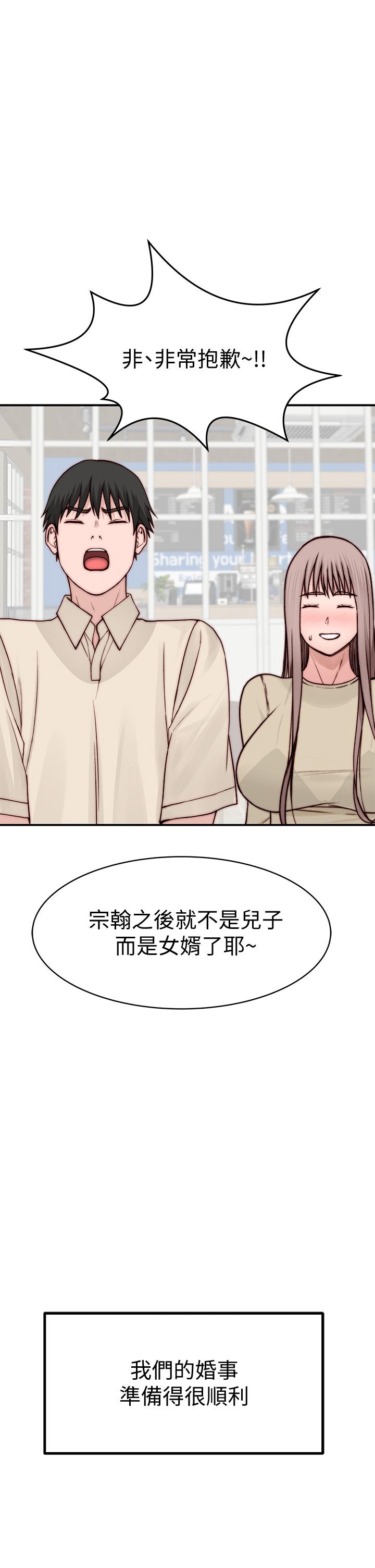 第87话-要不要来生米煮成熟饭 - 第31.jpg页