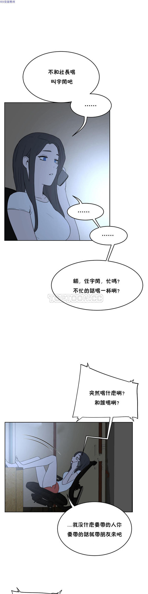 第 33 话 - 第18.jpg页