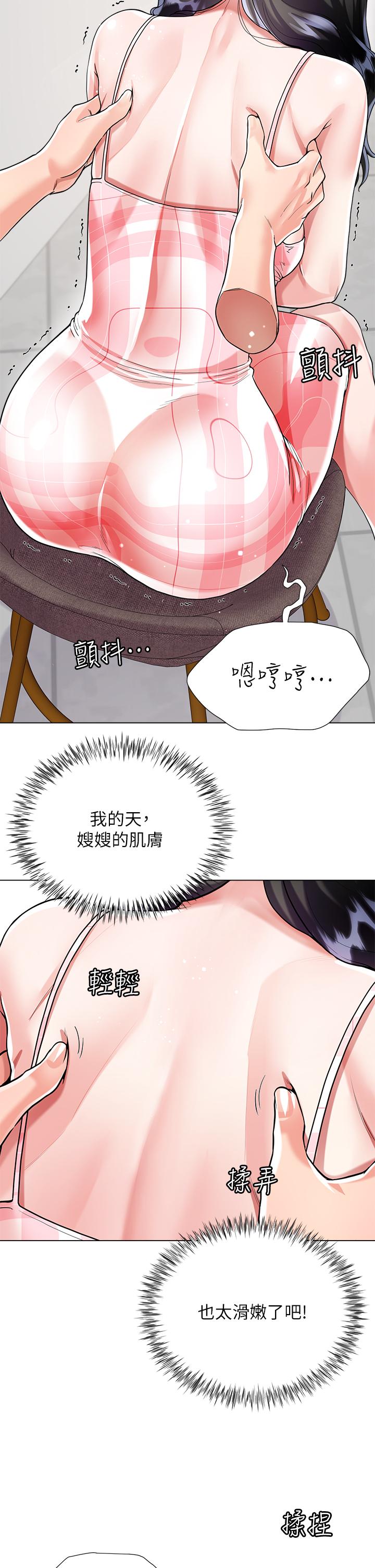 第10話-小叔，你能幫我按摩嗎 - 第26.jpg页