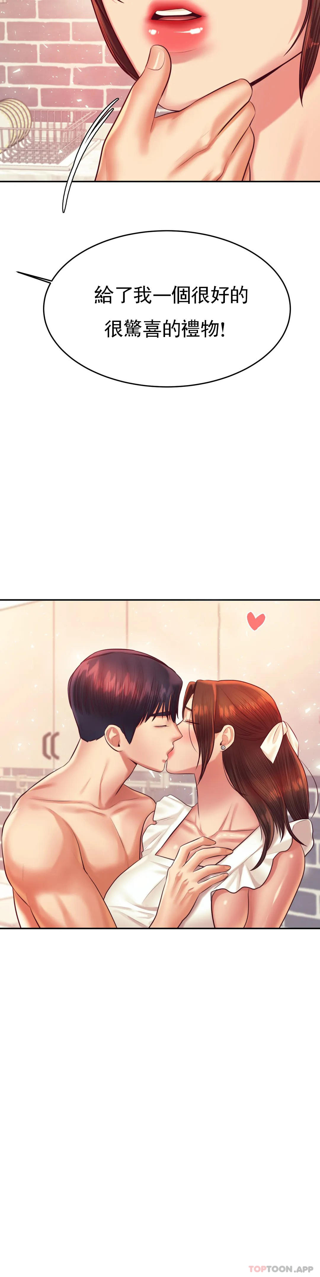 第25话-特别的礼物 - 第50.jpg页
