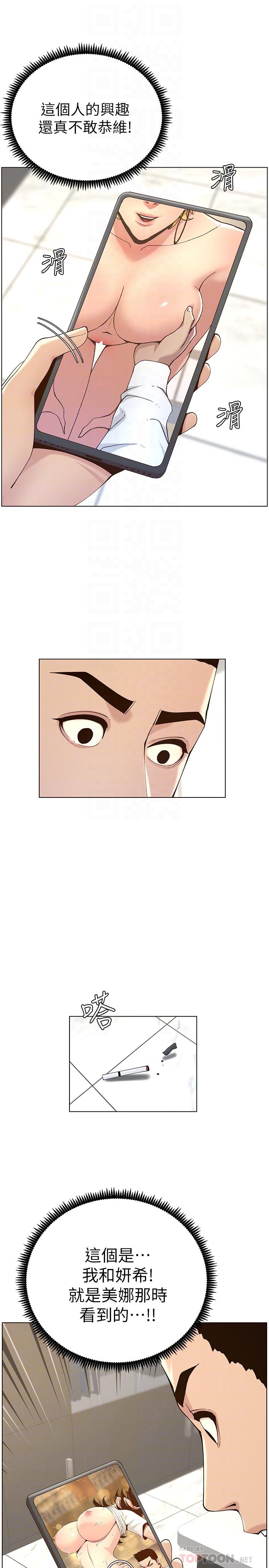 第117话-赵理事华丽的战利品 - 第14.jpg页