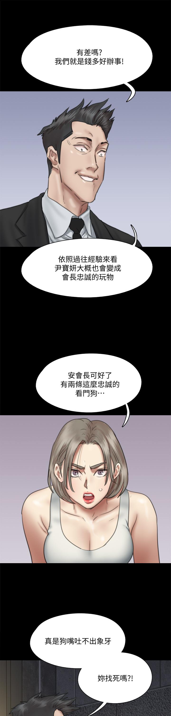 第53話-什麼洞，我都要插 - 第34.jpg页