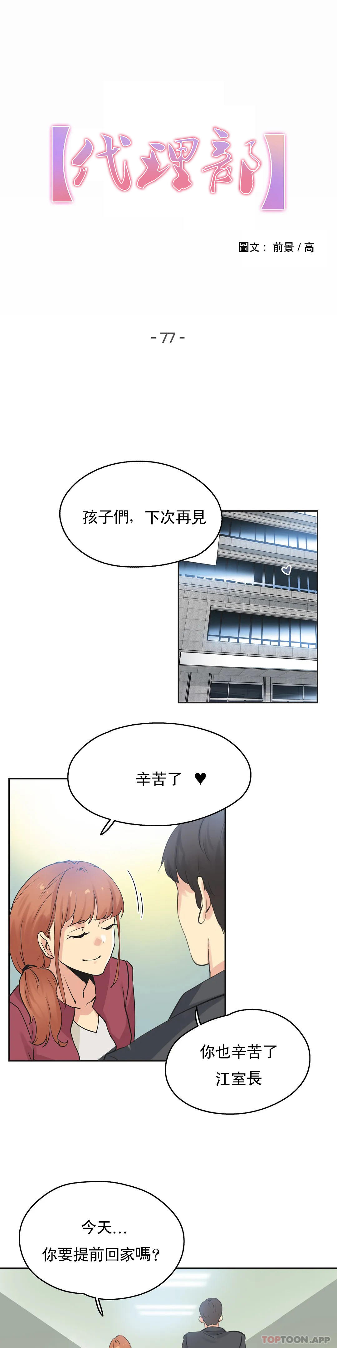 第77话 - 第1.jpg页