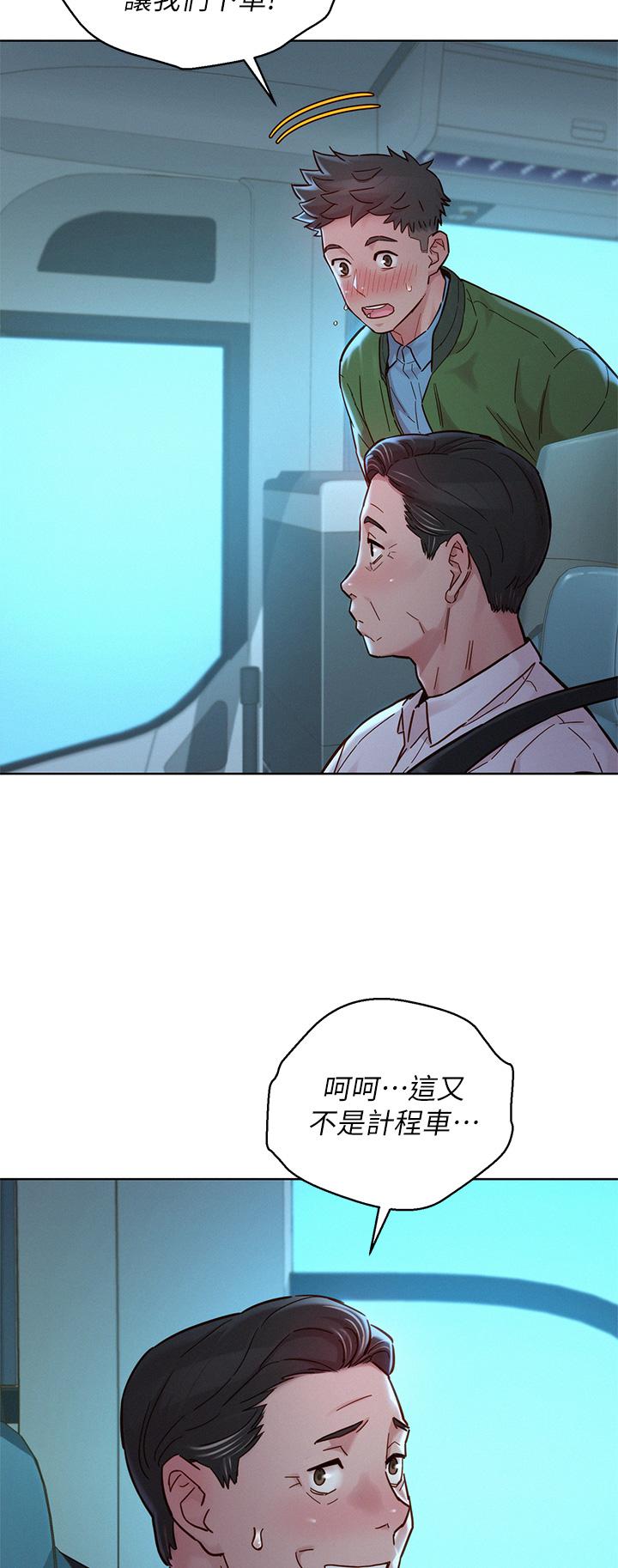 第158话-一次只能愛一個人 - 第41.jpg页