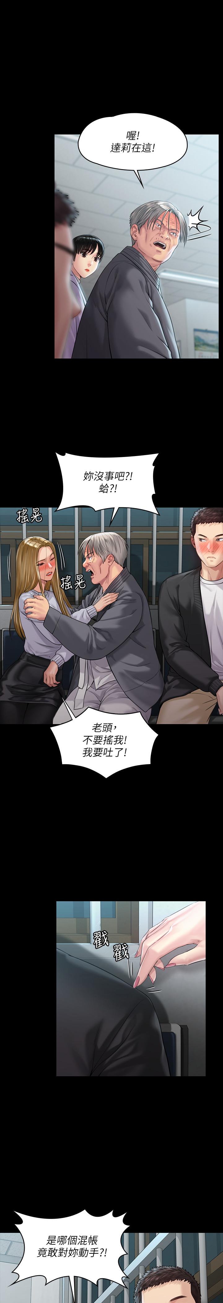 第170話-你不是睡了我媽嗎 - 第22.jpg页