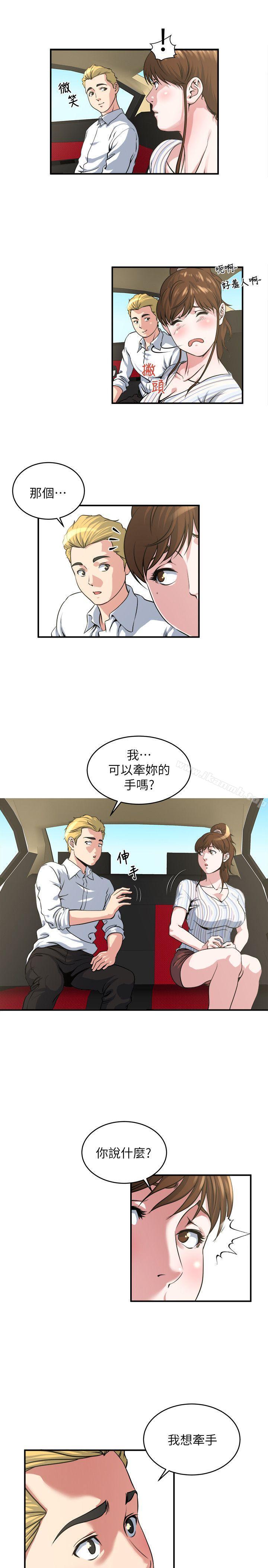 第16話-你覺得我老婆怎麼樣? - 第12.jpg页