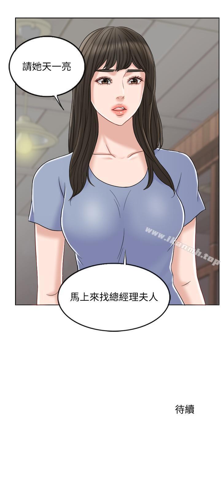 第9话-出卖肉体的情妇 - 第32.jpg页