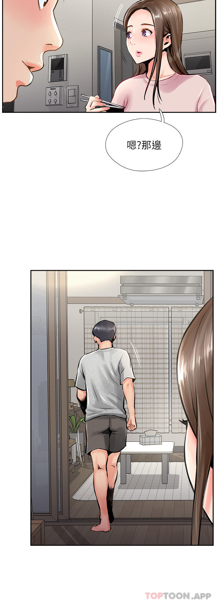第14话-等等…有东西要喷出来了 - 第20.jpg页
