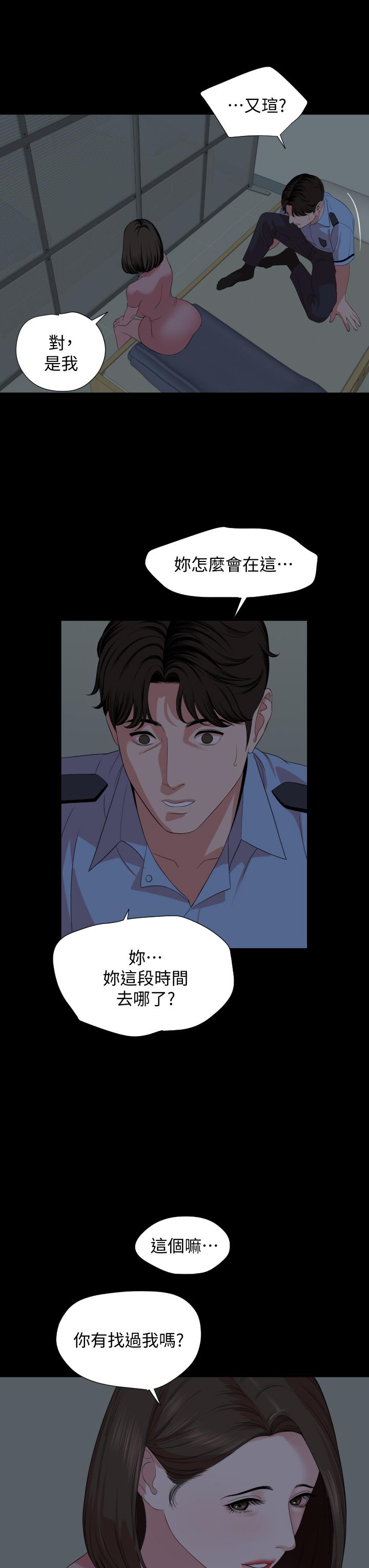 第62话-做做看就知道了 - 第3.jpg页