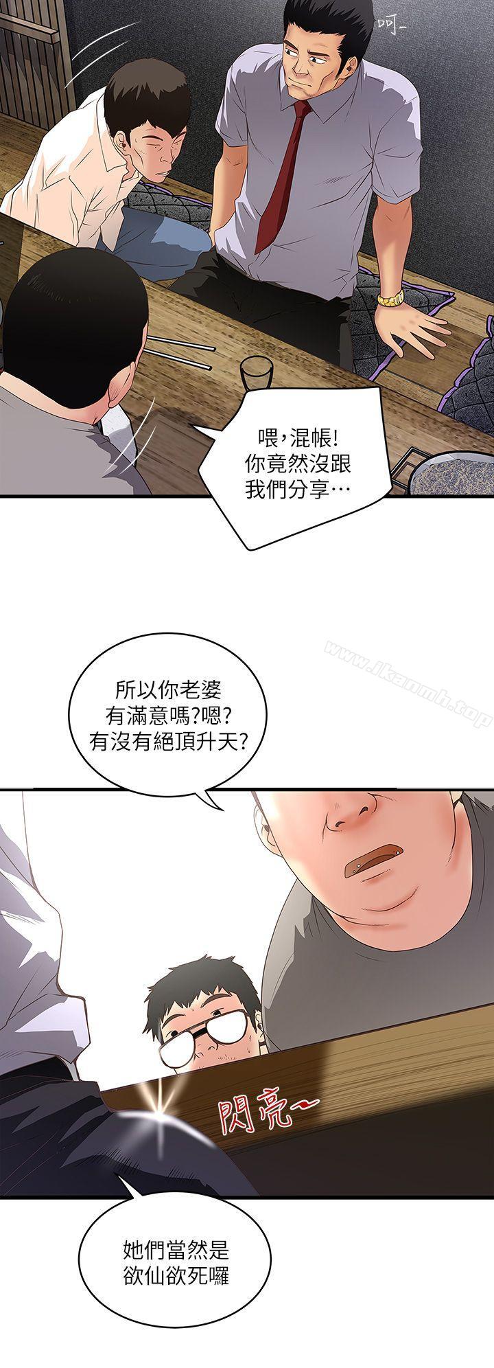 第7话-增大手术的威力 - 第4.jpg页