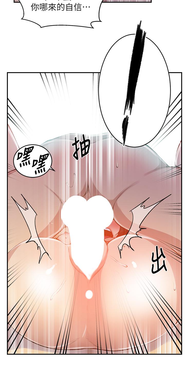 第130話-你離不開我的大老二了 - 第19.jpg页