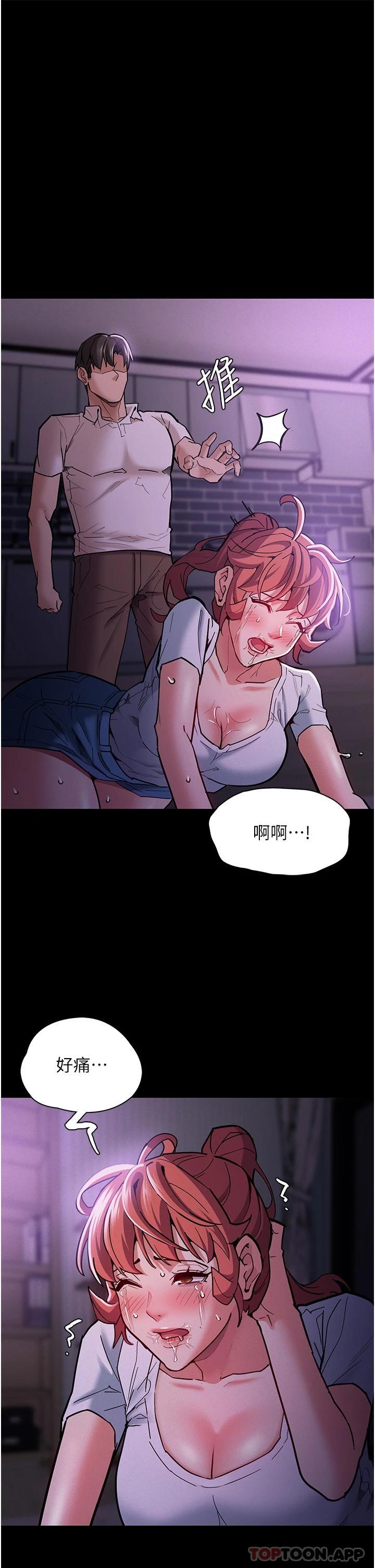 第21话-越插越紧的小穴 - 第1.jpg页