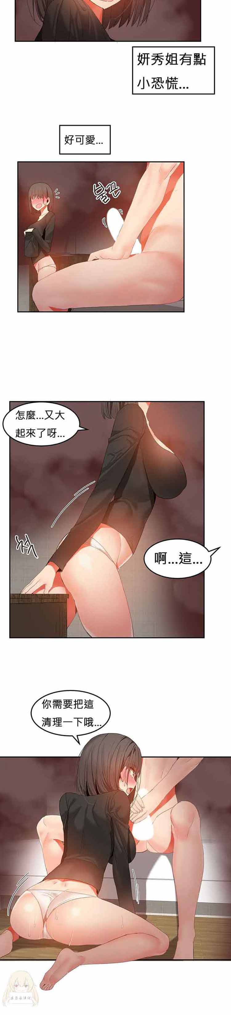 第 30 话 - 第12.jpg页