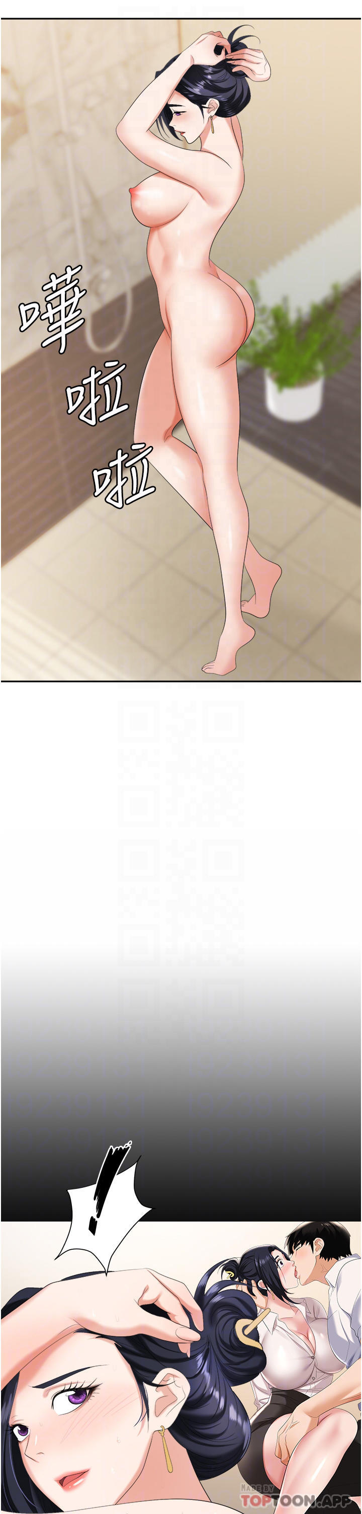 第17话-妳今天特别美味… - 第6.jpg页