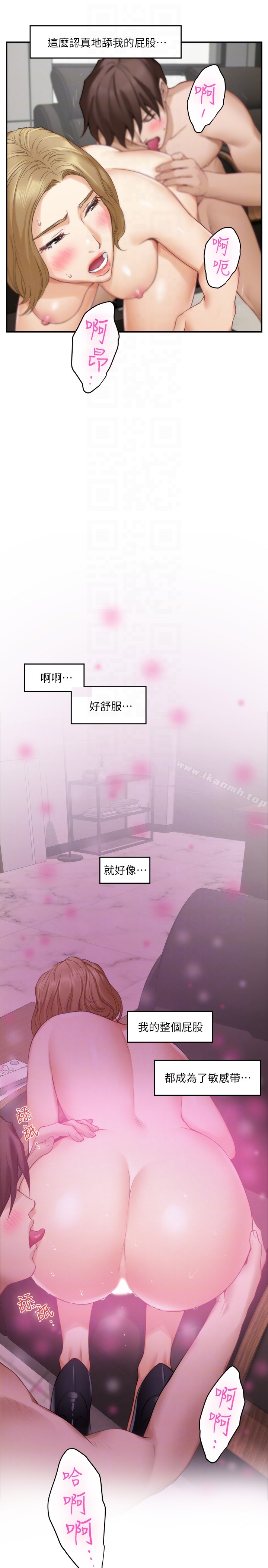第56话-为了成为AV男优的测试 - 第29.jpg页