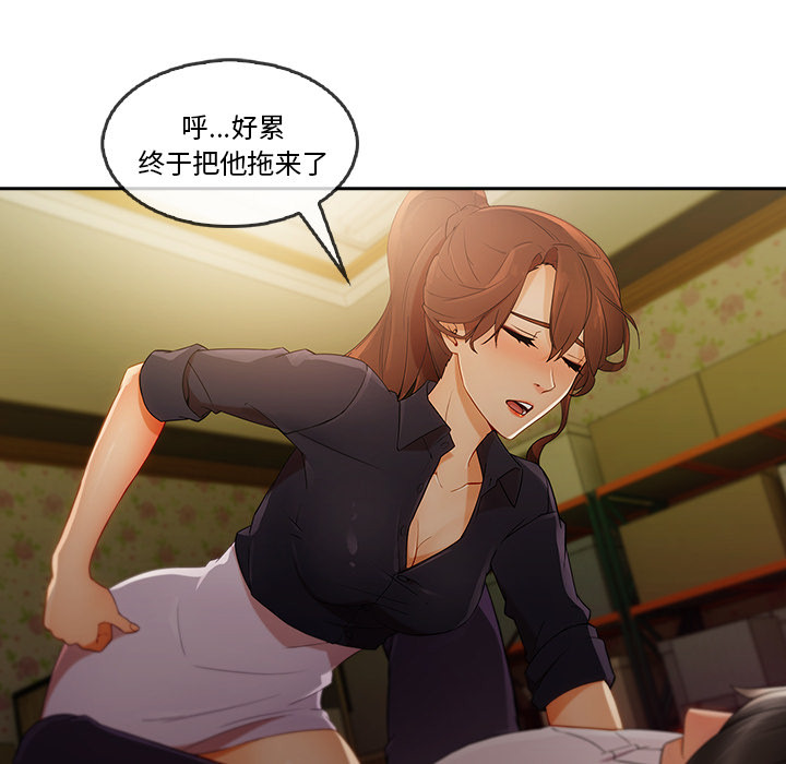 第 25 话 - 第6.jpg页