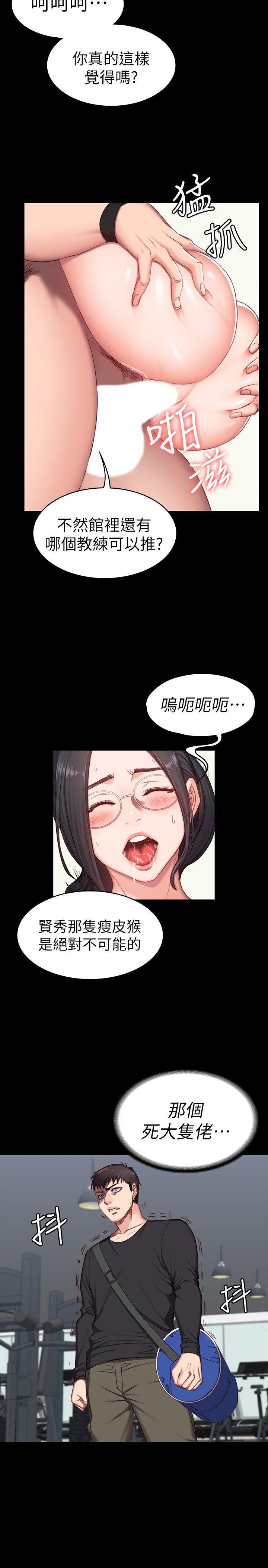 第4話-在語晨身上幫她按摩 - 第8.jpg页
