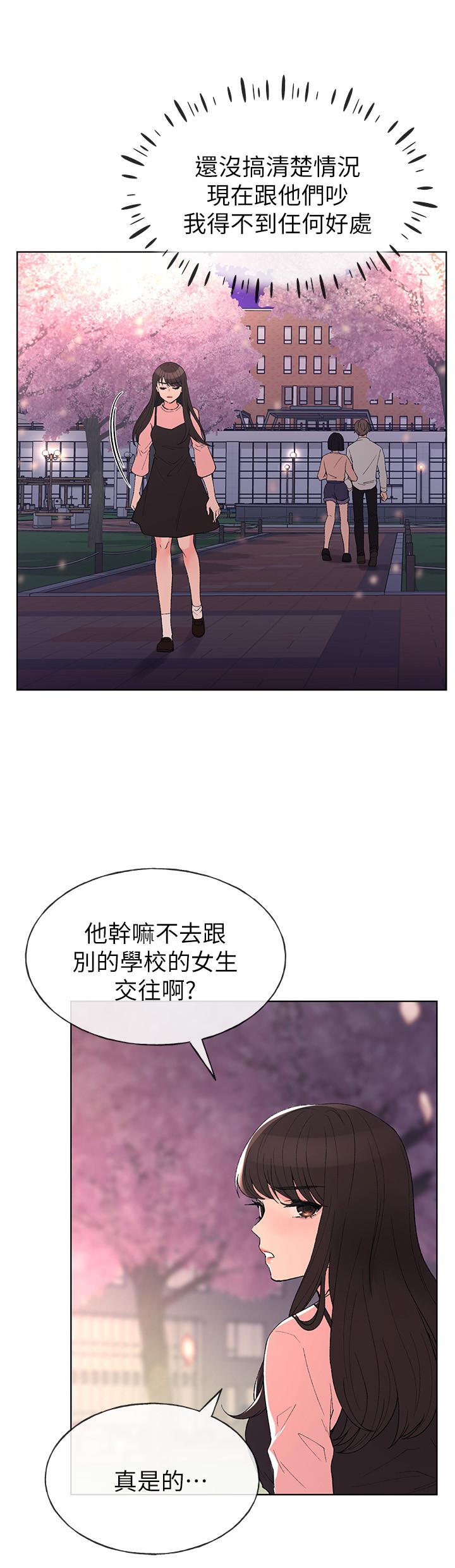 第54話-在上課時間的愛撫 - 第7.jpg页
