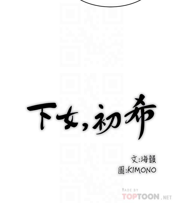 第99话-你不是怀孕了吗 - 第10.jpg页