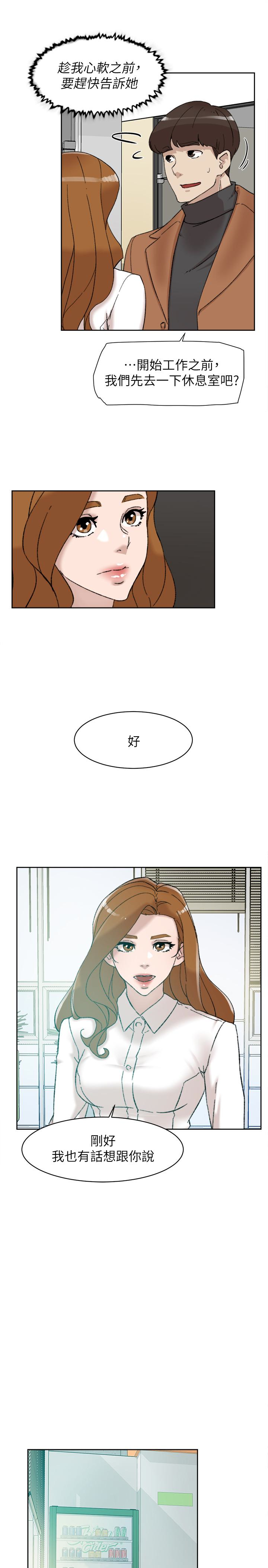 第109话-無法抗拒她的魅力 - 第17.jpg页