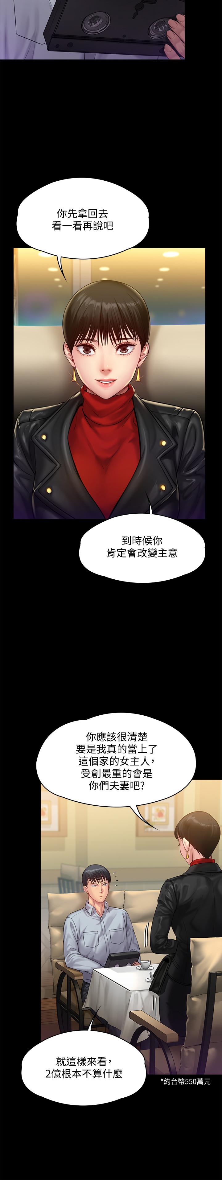 第150話-俊彪媽媽的眼淚 - 第23.jpg页
