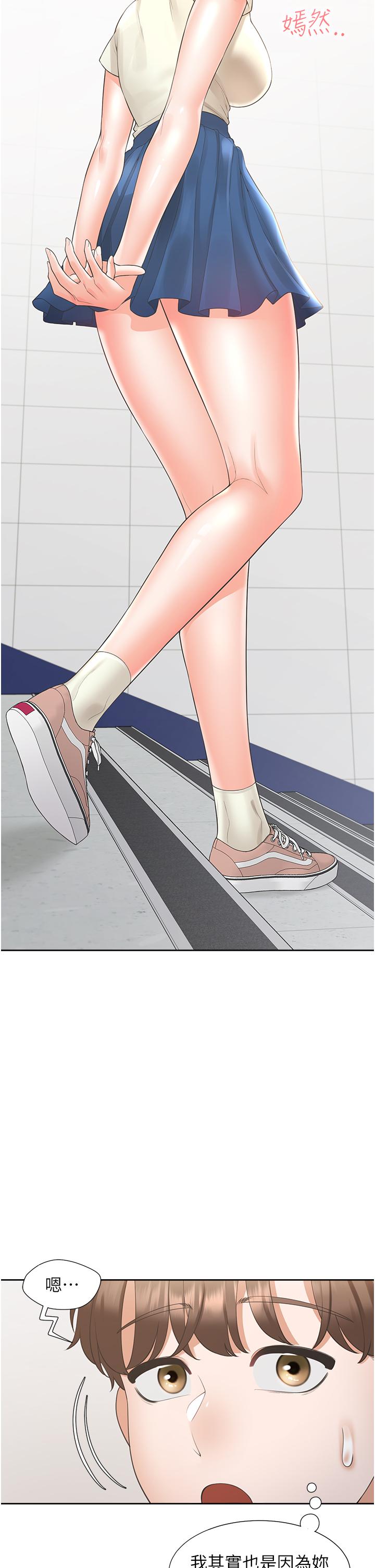 第49话-很难相信你们没关係吧？ - 第25.jpg页