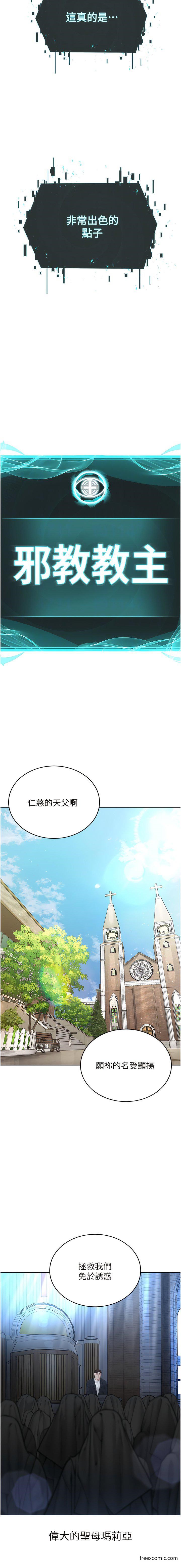 第17话-懵懂修女的性教育 - 第4.jpg页