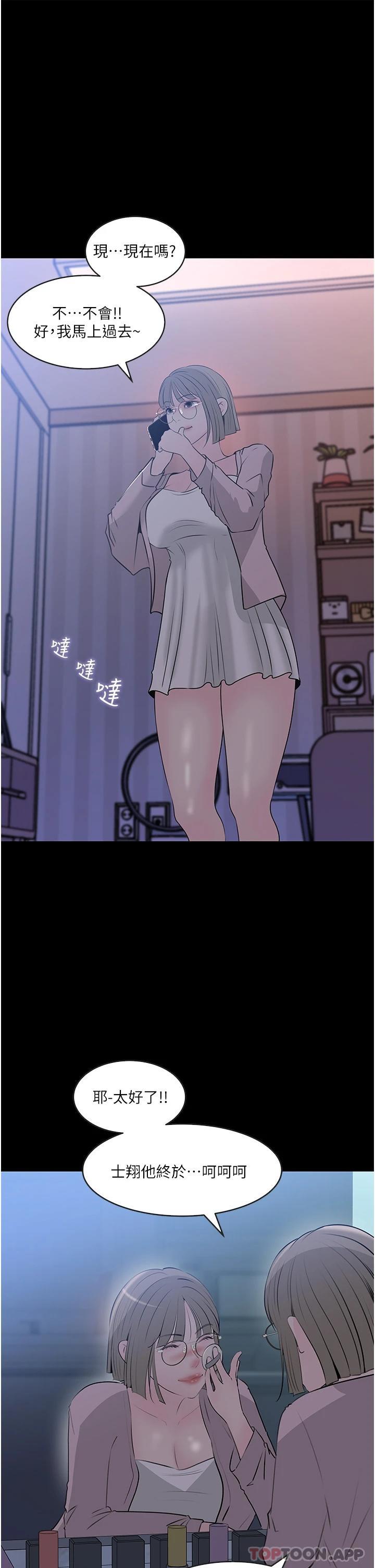 第37话-在床底下偷窥 - 第5.jpg页