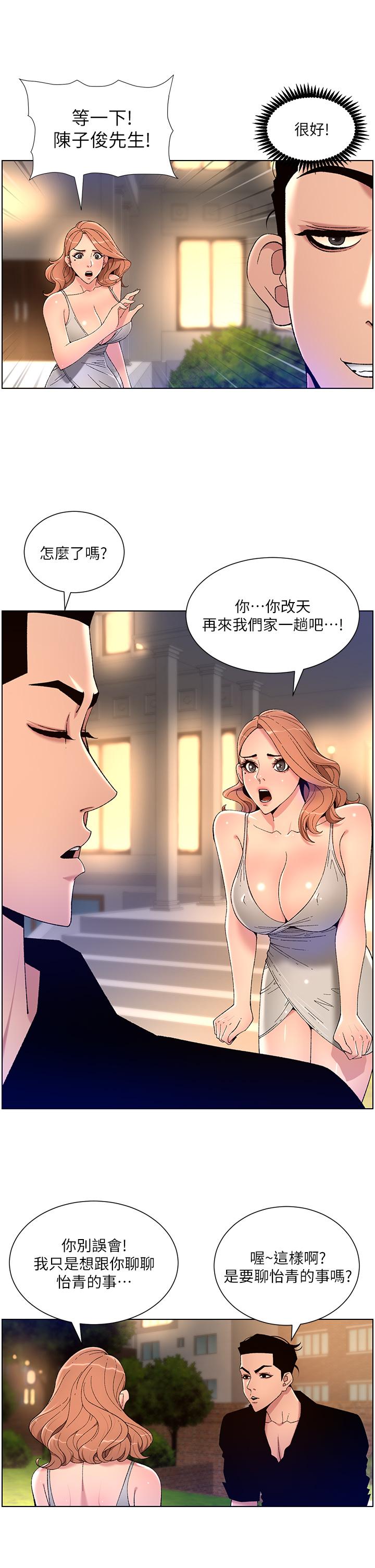 第31話-好想被他幹 - 第13.jpg页