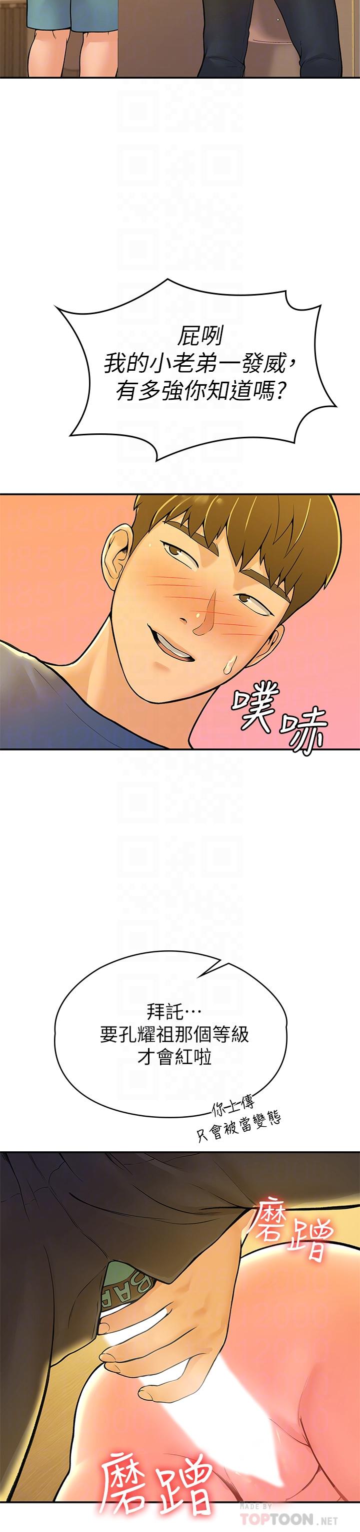 第39話-喜歡學長粗暴一點 - 第18.jpg页