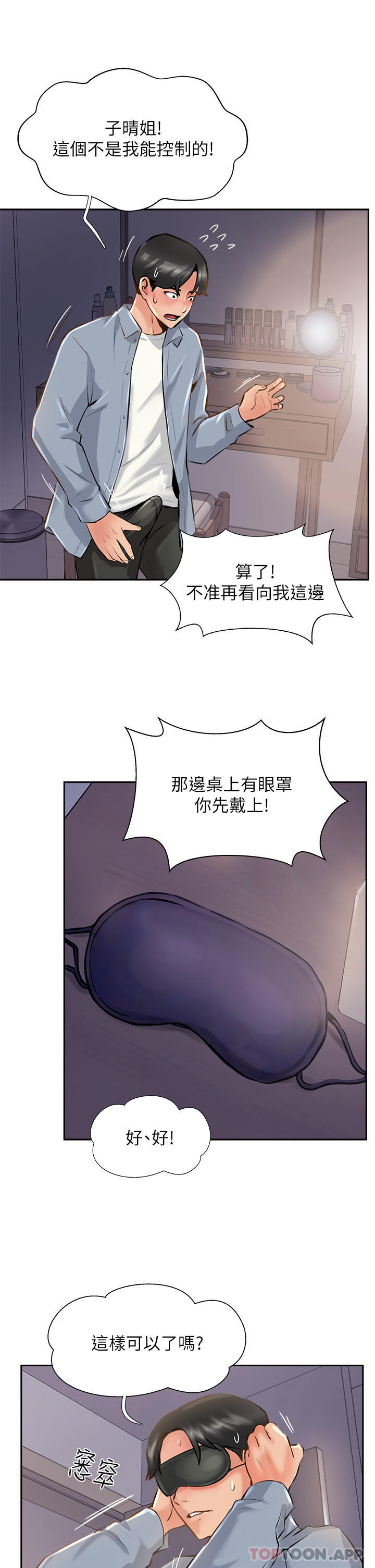 第8话-奶鲍具备，只欠巨鵰 - 第37.jpg页